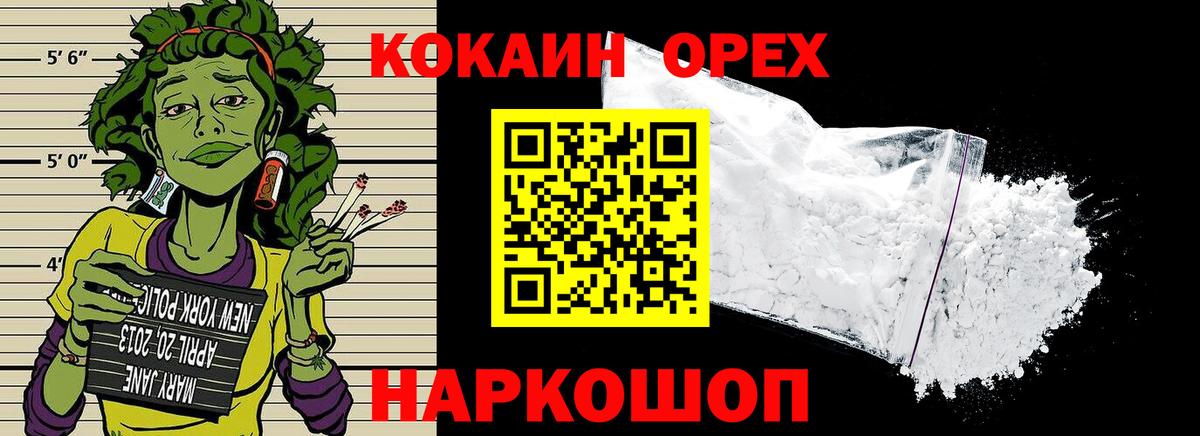 КОКАИН VHQ Когалым