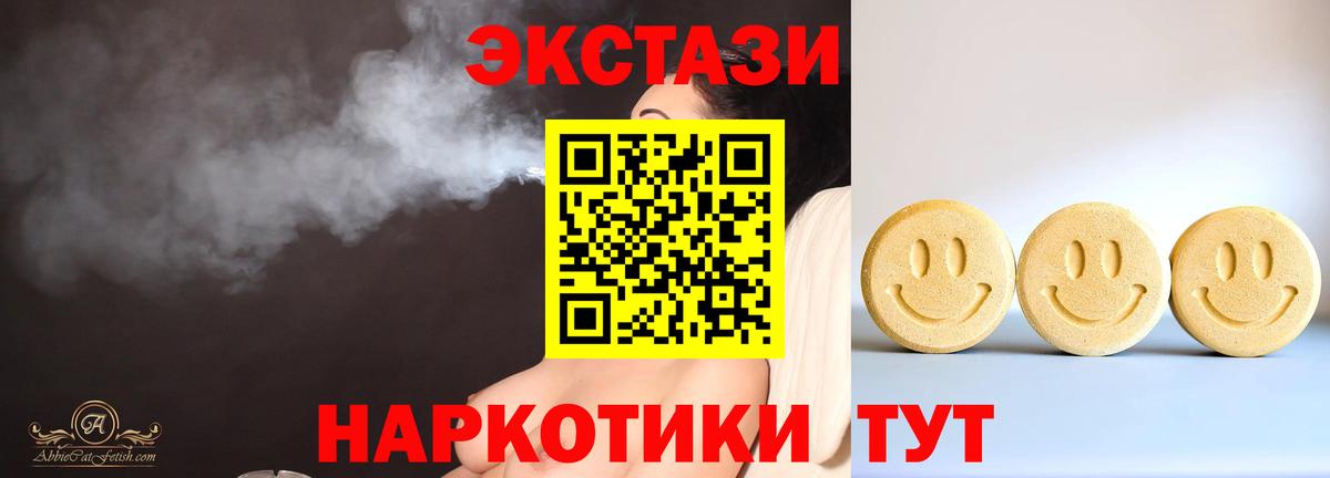 ЭКСТАЗИ круглые  Ecstasy DUBAI  Когалым  Экстази  Вход с VPN 