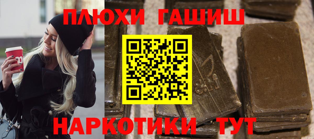 ГАШИШ убойный  ГАШИШ hashish  ГАШИШ  Вход с VPN  Когалым 