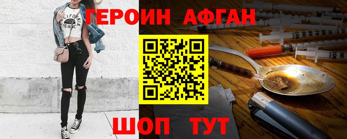 ГЕРОИН герыч Когалым
