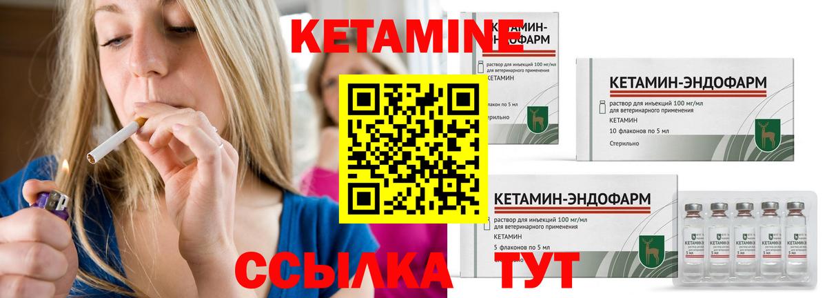 КЕТАМИН VHQ  Вход с VPN  Когалым  Кетамин VHQ 