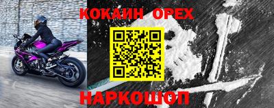 спайс Анжеро-Судженск