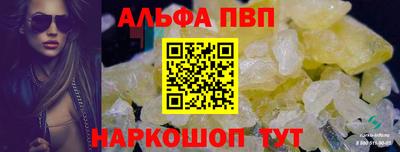 спайс Анжеро-Судженск