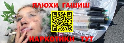 героин Анапа