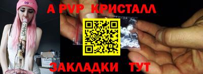 спайс Анжеро-Судженск