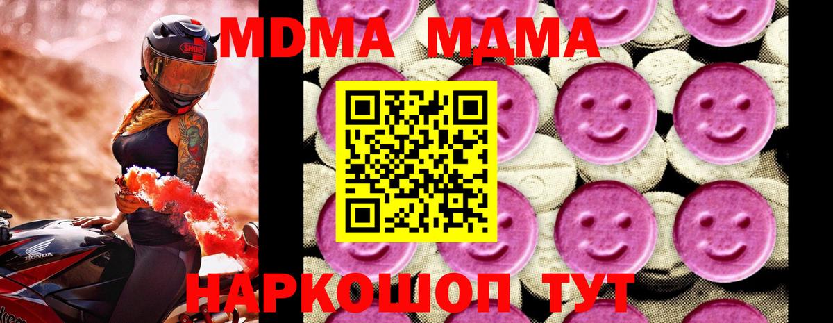 МДМА Molly  Вход с VPN  МДМА  МДМА Molly  Когалым 