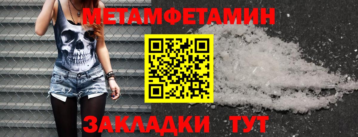 Метамфетамин мет Когалым