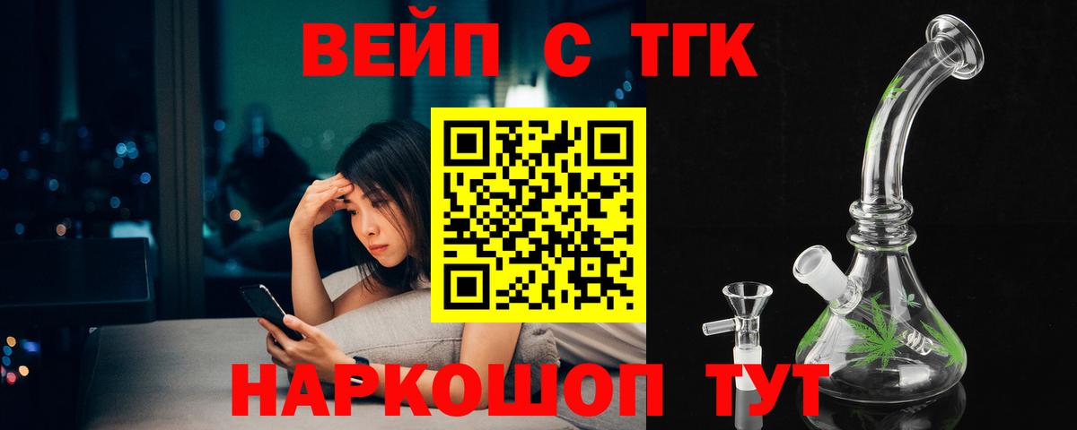 ТГК THC oil Когалым