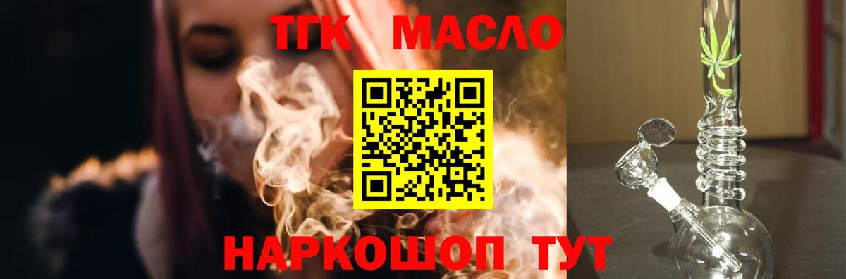 ТГК Wax  Вход с VPN  MEGA онион  дарнет шоп  Когалым  ТГК Wax 